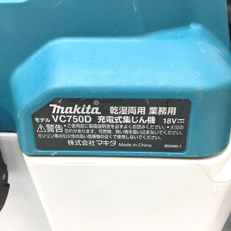 充電式集じん機