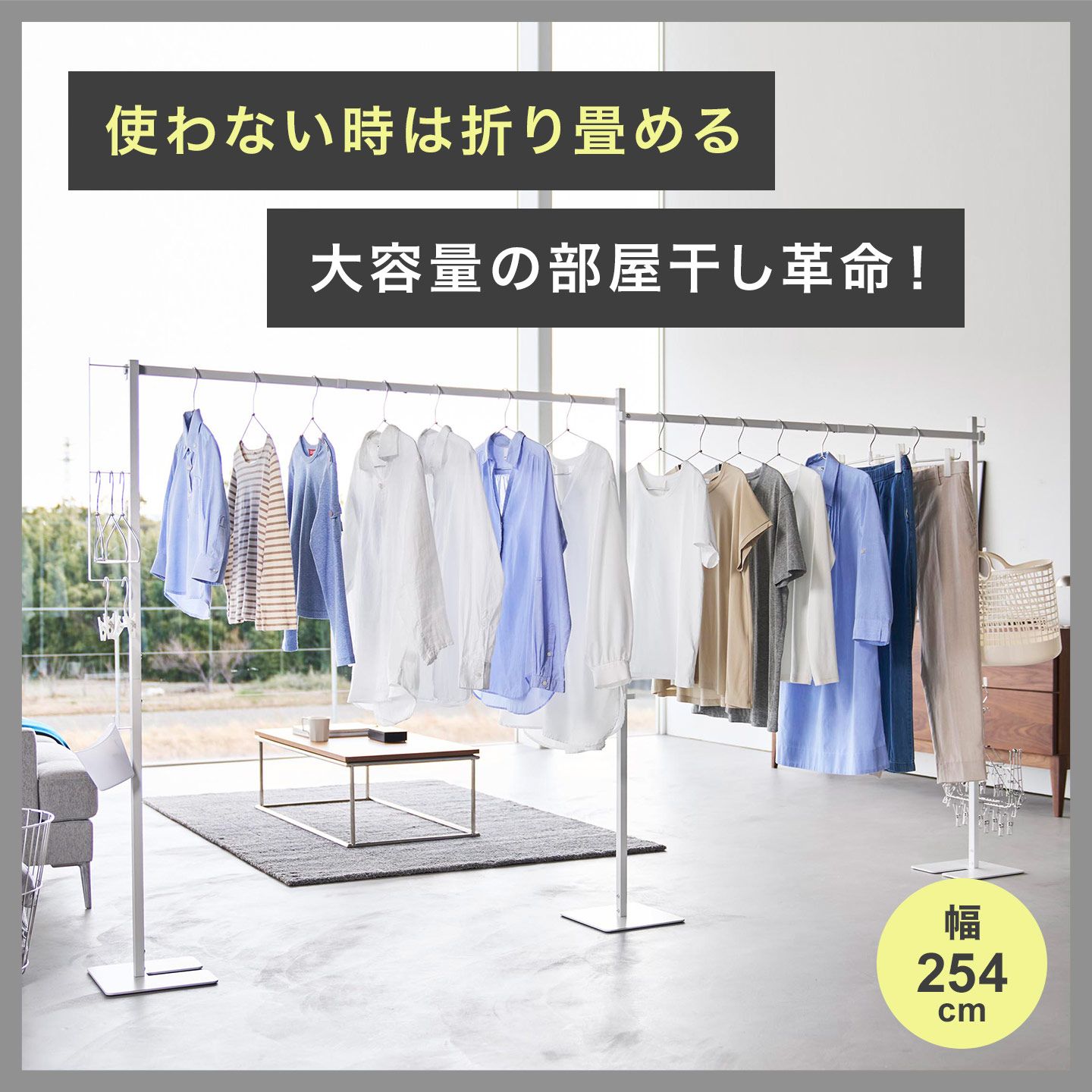山崎実業 折り畳み室内物干し タワー 公式 tower 10266 10267 ホワイト ブラック 物干しスタンド 大容量 部屋干し 室内干し 物干しラック 物干しハンガー 大家族 室内用 梅雨 コンパクト 折り畳める