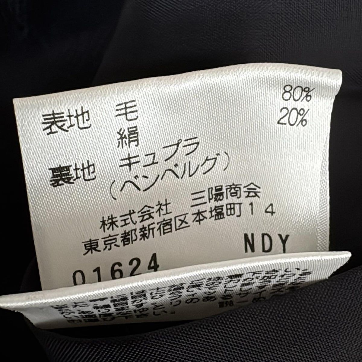 ポールスチュアート スカートスーツ