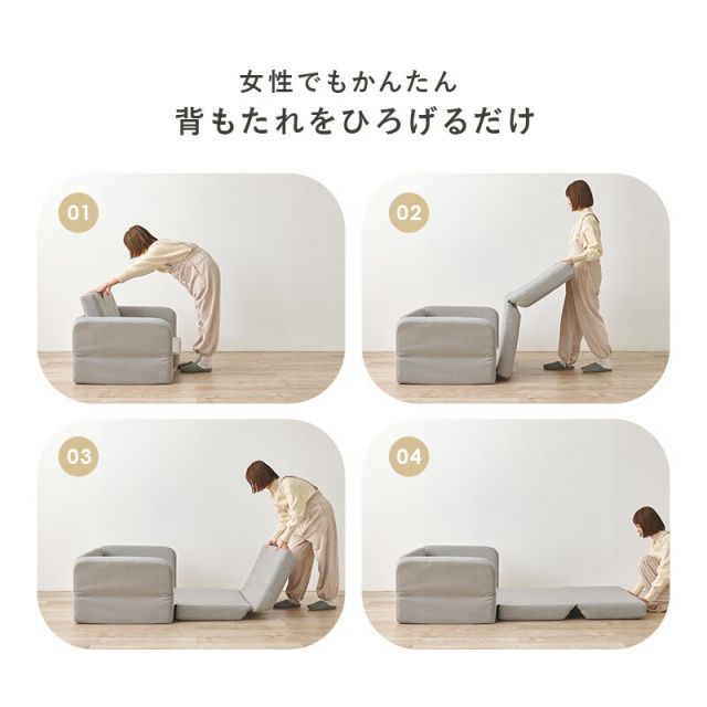 肘リクライニングソファベッド