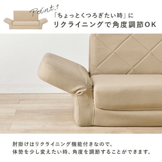 SofaBed 肘リクライニングソファベッド