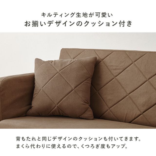 肘リクライニングソファベッド