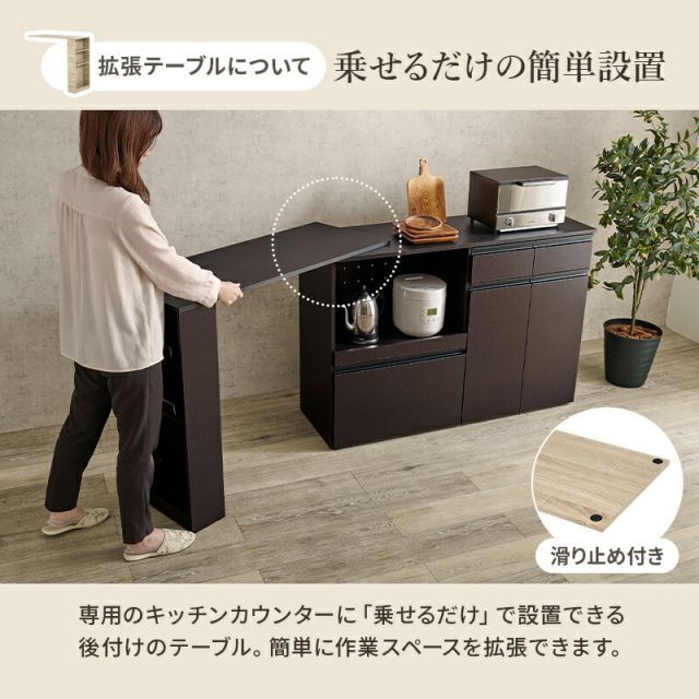 KitchenCounter 伸縮キッチンカウンター