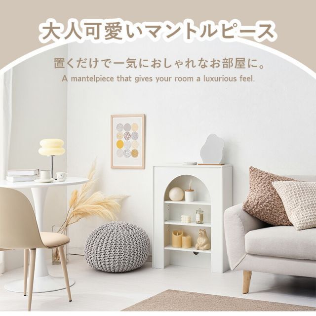 マントルピース