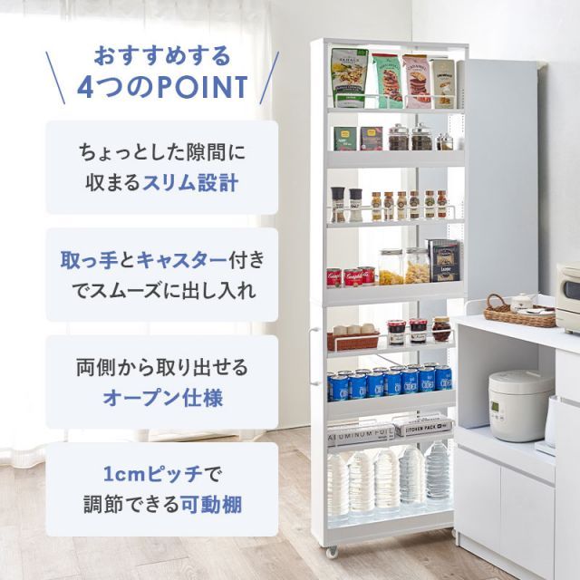 隙間収納ワゴン