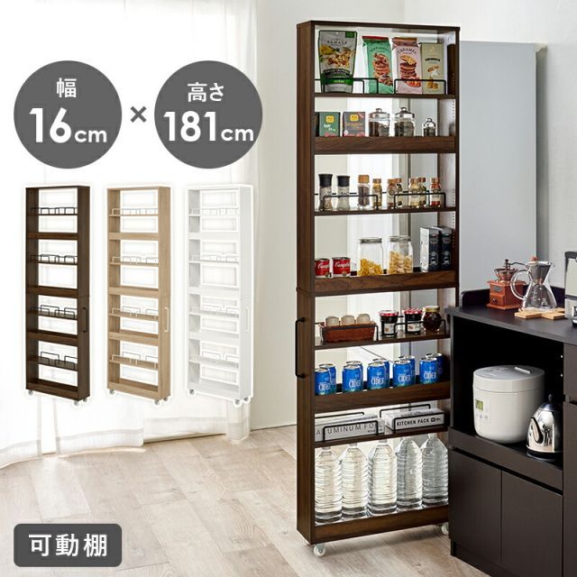 SUKIMA WAGON 隙間収納ワゴン