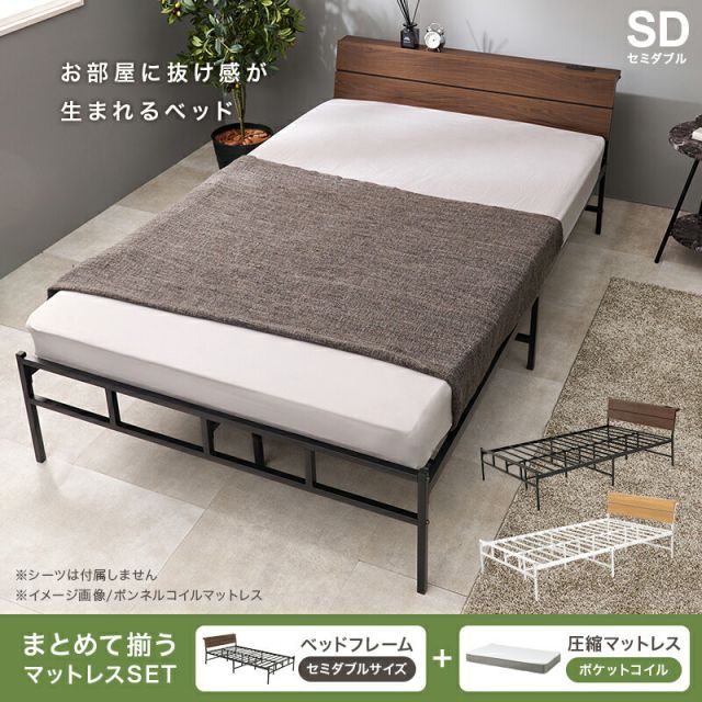 Mattress Bed マットレス付セミダブルベッド
