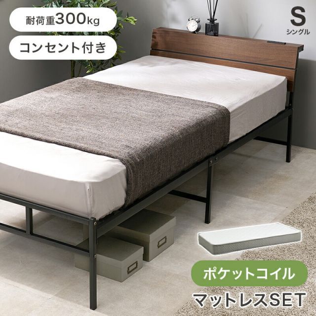 Mattress Bed マットレス付シングルベッド