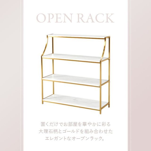 OPEN RACK