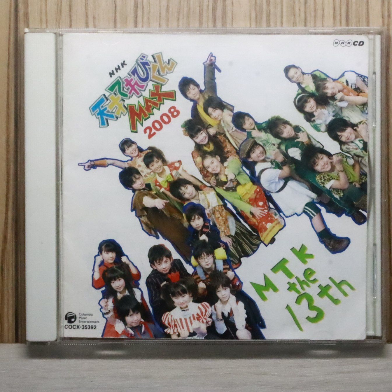 中古CD☆キッズCD/□ NHK 天才てれびくんMAX/MTK the 13th 【COCX34746