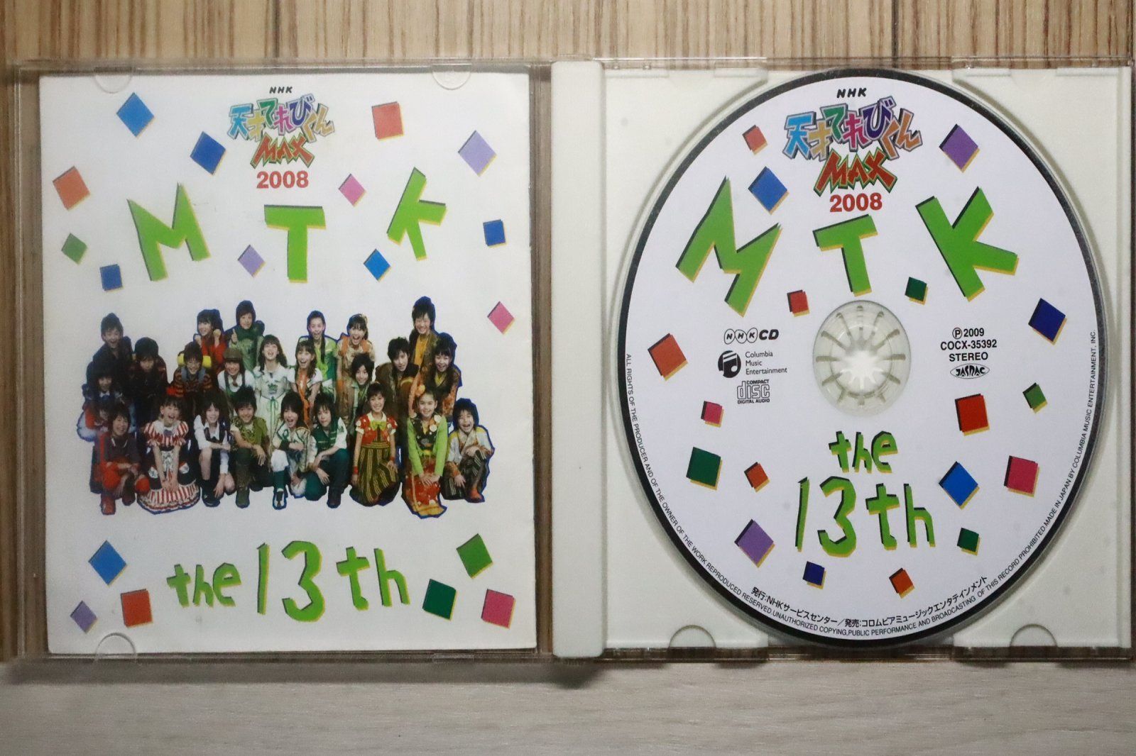 中古CD☆キッズCD/□ NHK 天才てれびくんMAX/MTK the 13th 【COCX34746