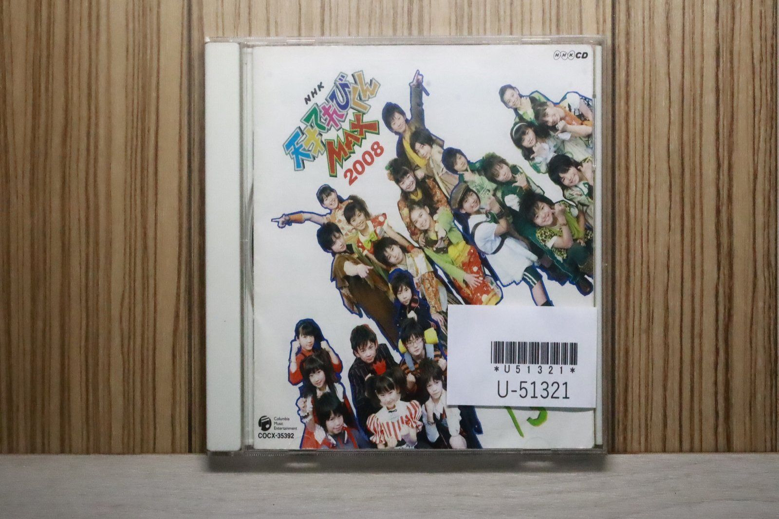 中古CD☆キッズCD/□ NHK 天才てれびくんMAX/MTK the 13th 【COCX34746