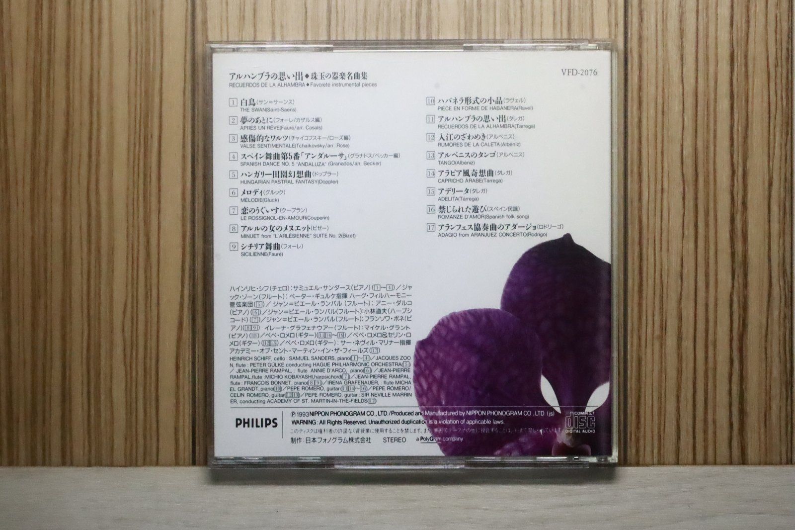 中古CD☆クラシックCD/□ CLASSIC MY HOME MUSIC BEST COLLECTION