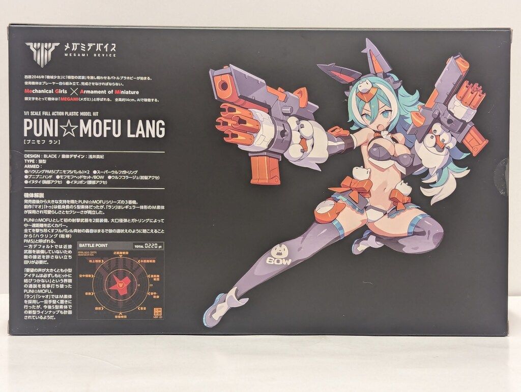 模型・プラモデル コトブキヤ メガミデバイス PUNI☆MOFU ラン KP778