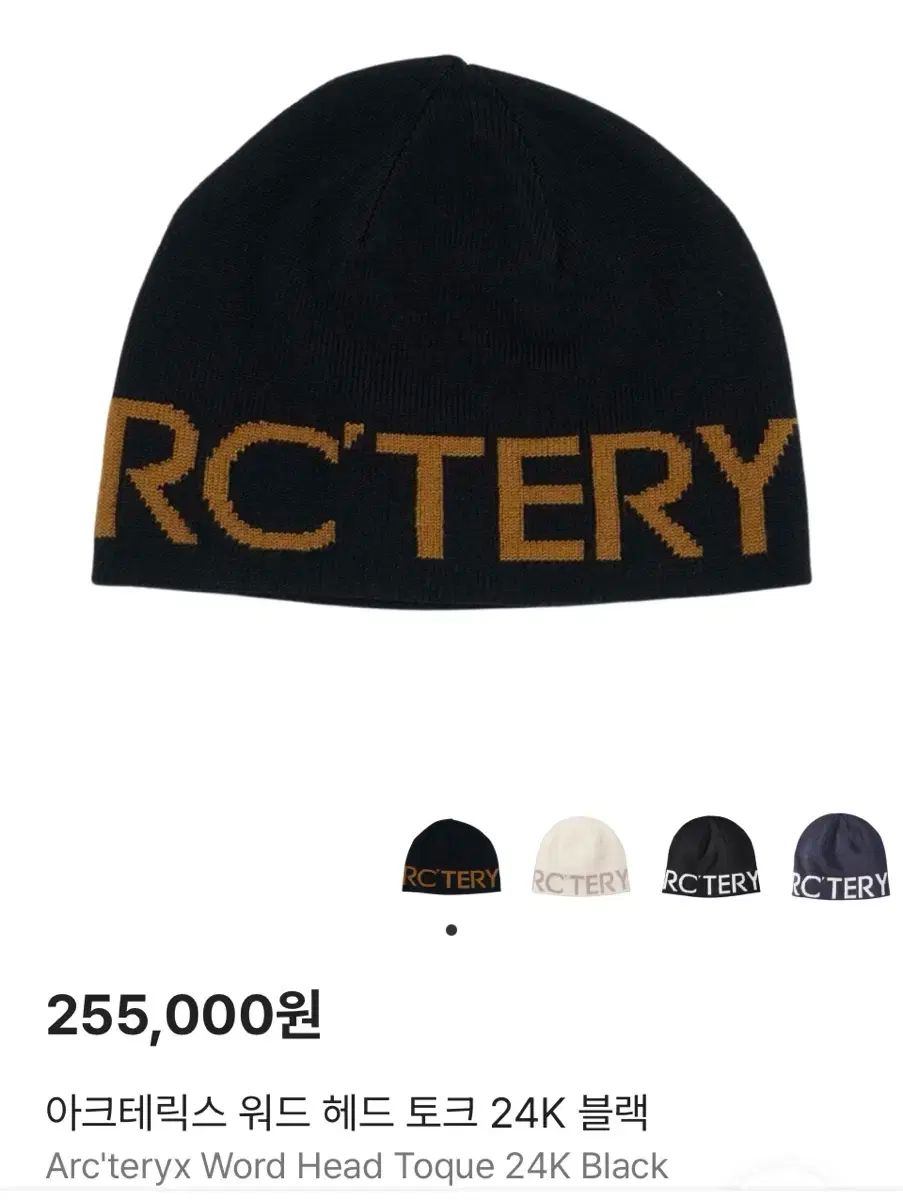  ARC TERYX アークテリクス ウォード ヘッド トーク 24 K ブラック ニット帽 ビーニー 帽子