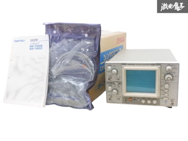 計測・検査 岩崎通信機SS-7602 シンクロスコープ