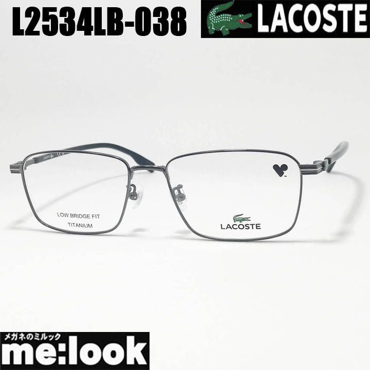 LACOSTE ラコステ 眼鏡 メガネ フレーム サングラス L2534LB-038-54 度付可 ダークグレー