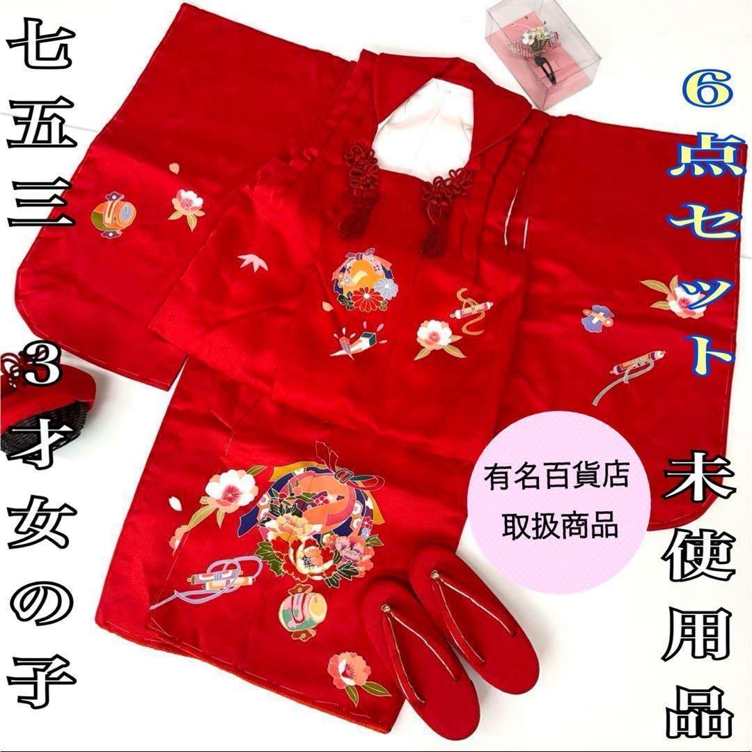 着物と帯時流 O196ys 七五三3才女 着物-被布-草履バッグ髪飾り 長襦袢