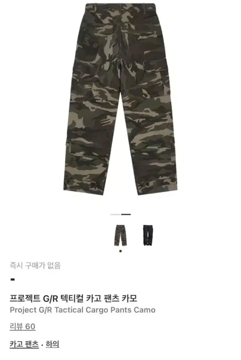  project gr カモ カーゴ パンツ 1 サイズ チノパン パンツ