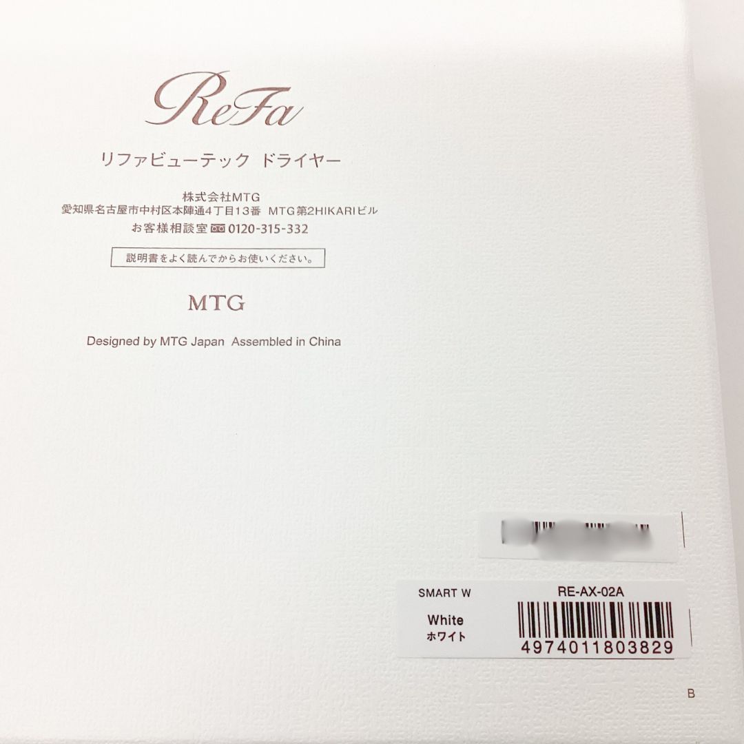  ReFa ビューテックドライヤー スマートW ホワイト RE AX 02 A ドライヤー ヘアドライヤー