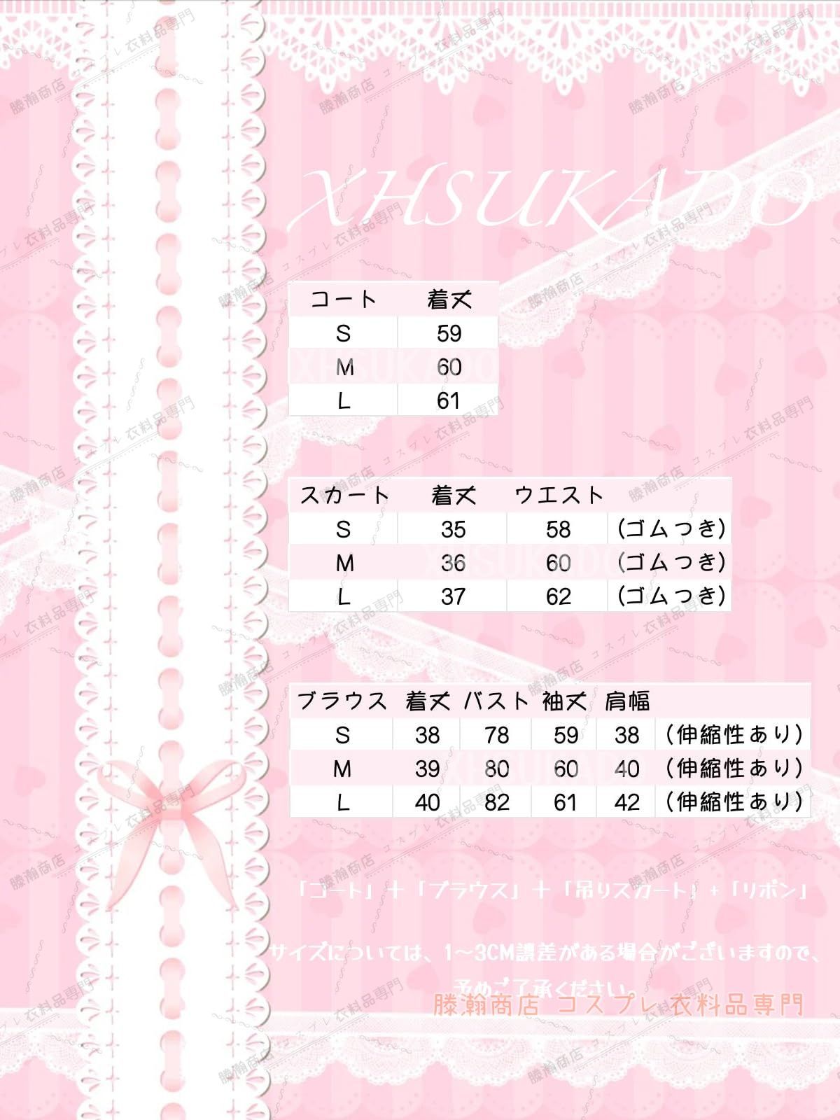 刺繍 セットアップ