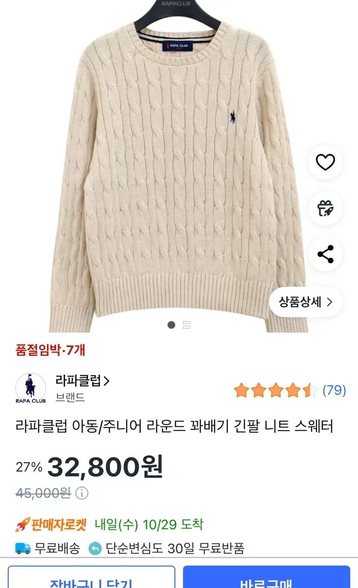 ジュニア ラファクラブ 女の子 ニット 2着 まとめ 145サイズ