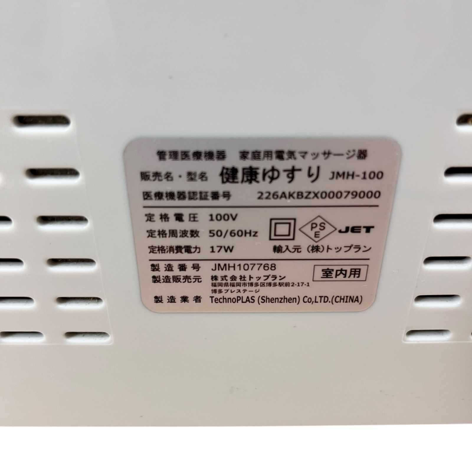 びんぼうゆすり 変形性股関節症