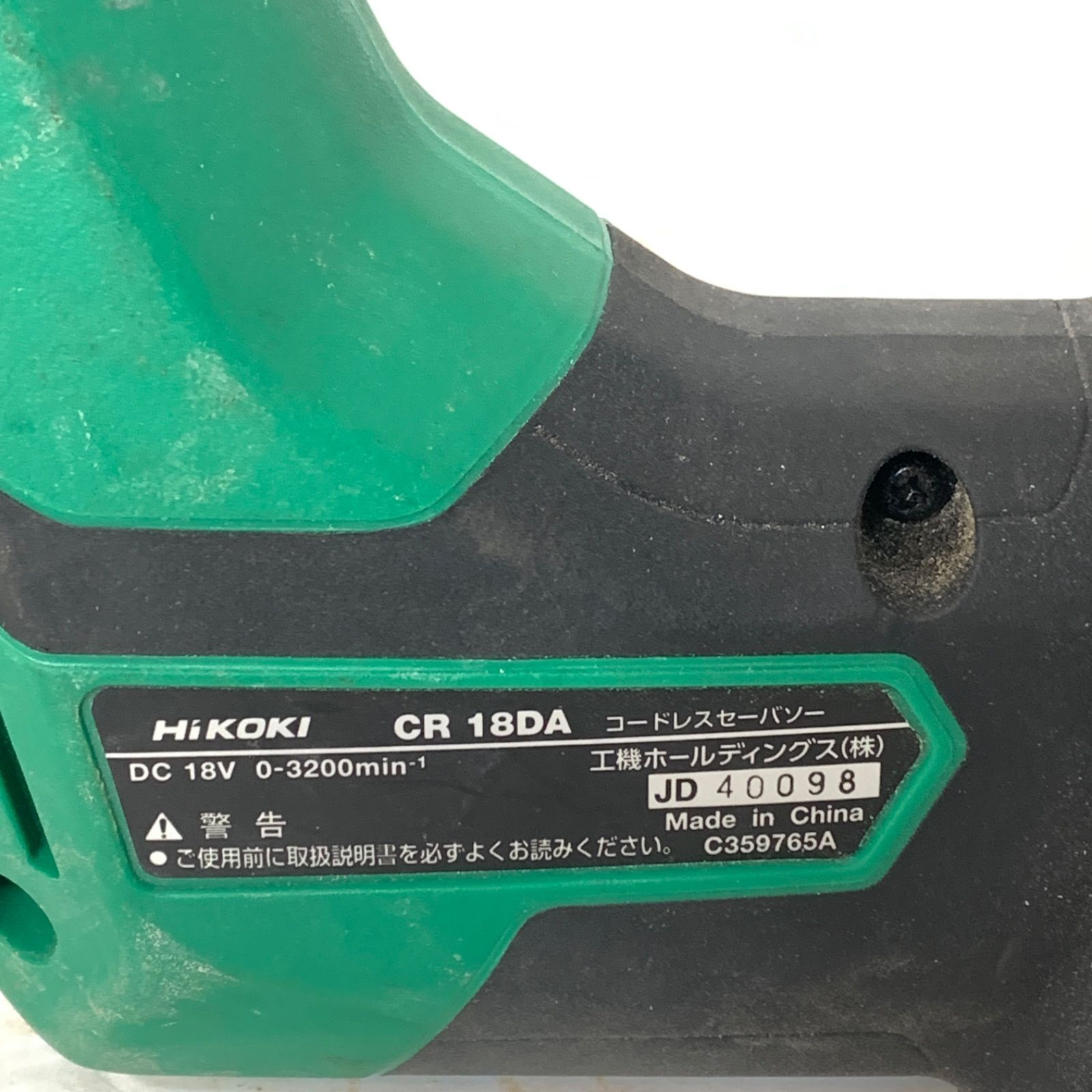  Hikoki ハイコーキ コードレスセーバーソー CR 18 DA M 71105 3 レシプロソー 切断工具 切断機