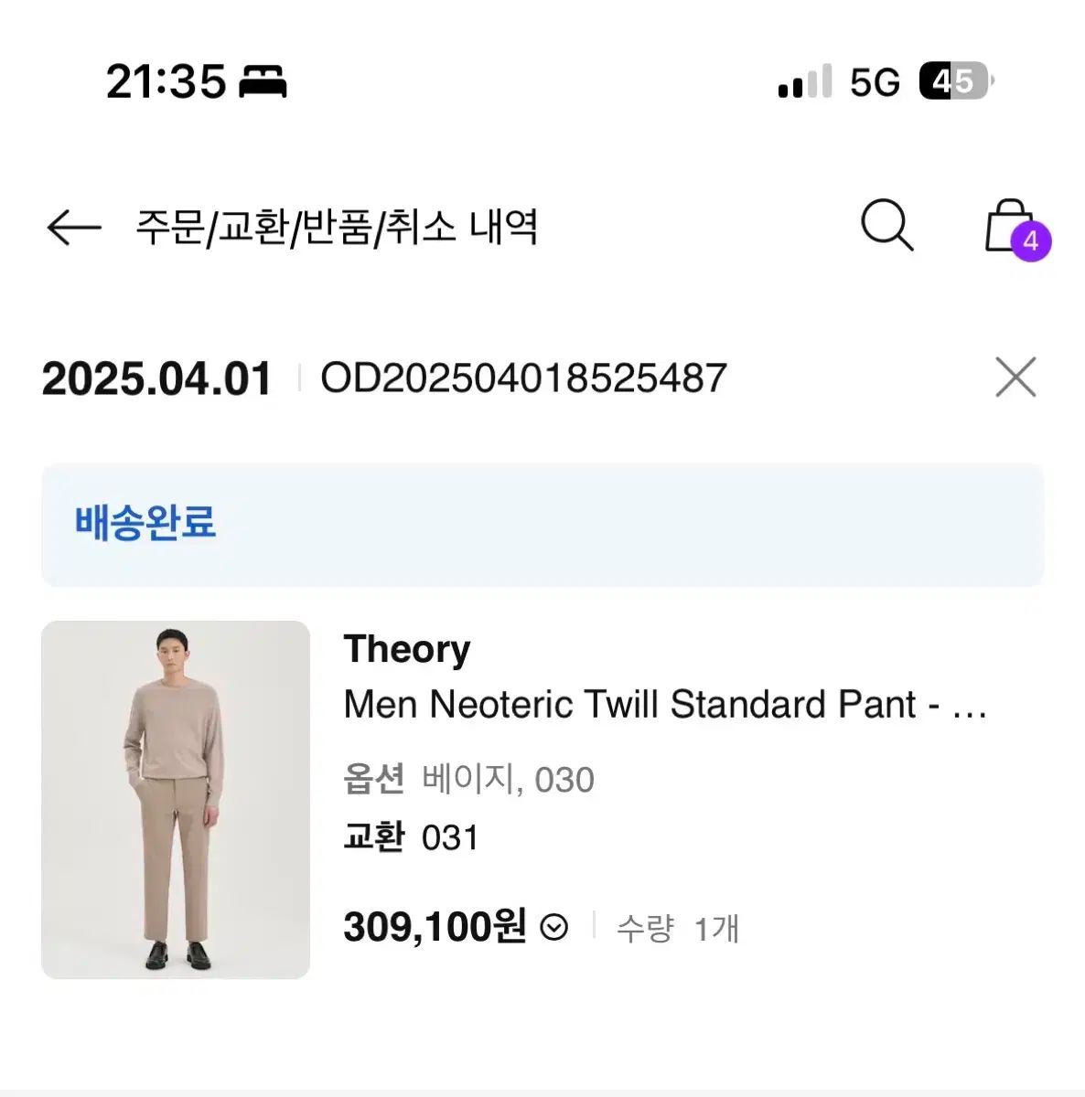 テリック ツイル