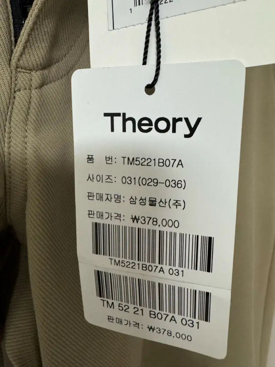  セオリー NEO テリック ツイル パンツ ベージュ 31 チノパン パンツ