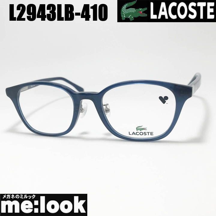 LACOSTE ラコステ 眼鏡 メガネ フレーム サングラス L2943LB-410-49 度付可 ネイビー