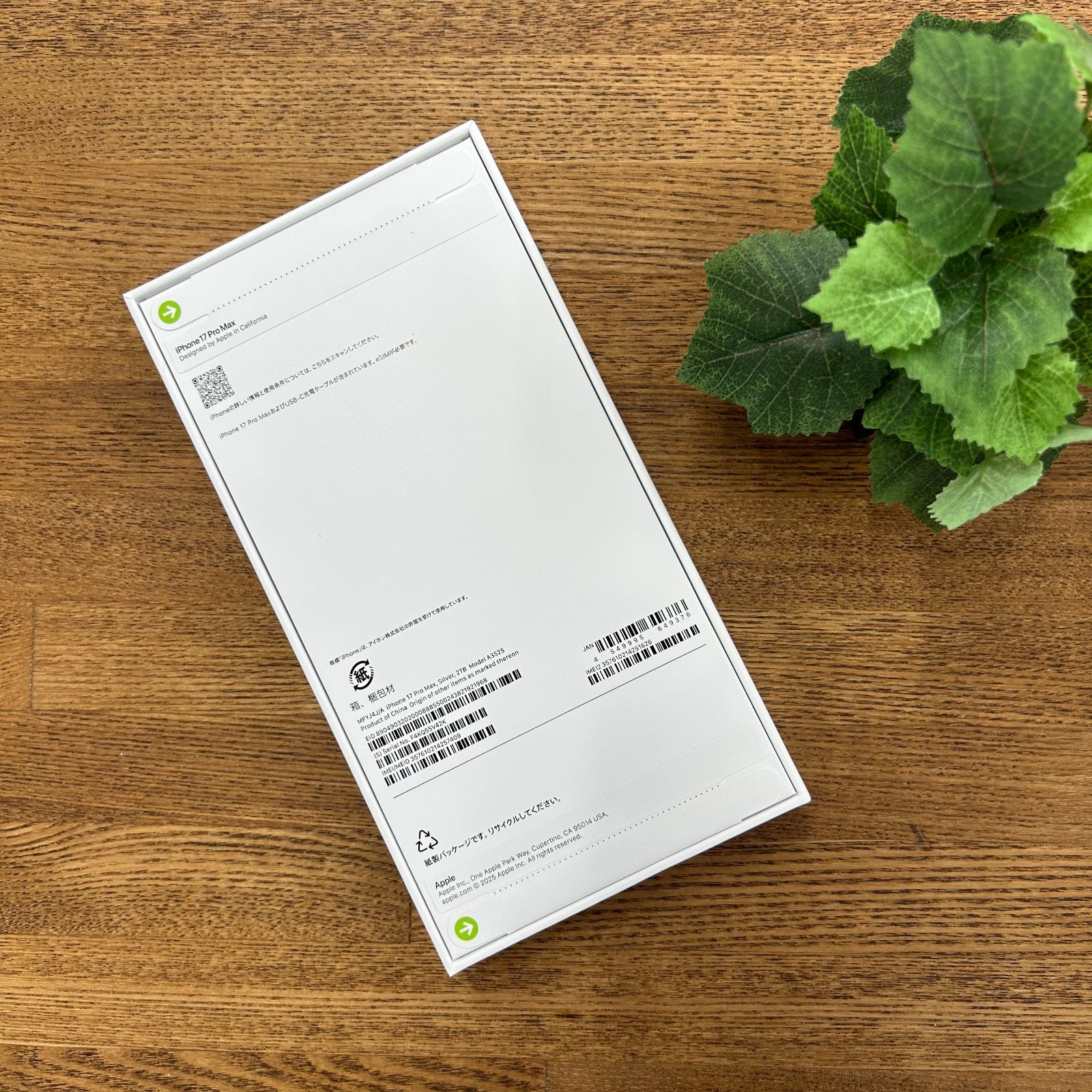 iPhone17 ProMax 2TB シルバー 版 SIMフリー