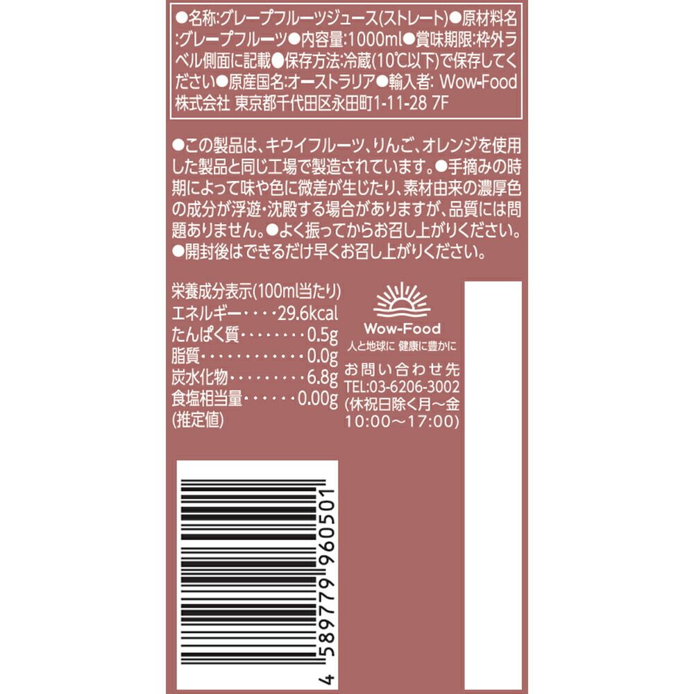 シンクロンコーワアクティブモード グレープフルーツ風味 1箱30本入 世田谷自然食品 十六種類の野菜ジュース 60本 KUE9803203042 -  MAXLITE, image size:1000x1000