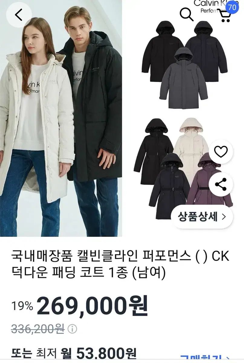 カルバン クライン パフォーマンス ダックダウン ダウンジャケット ロング丈