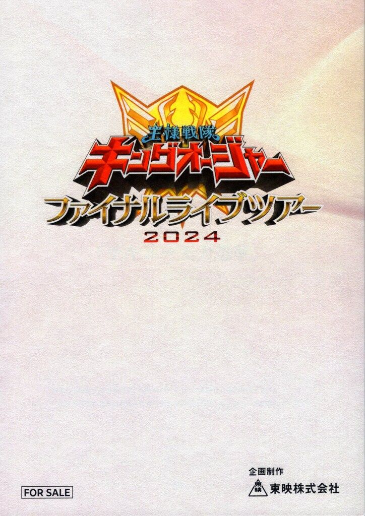 特撮イベントパンフレット ファイナルだってただの区切りだ FLTメモリアルセット