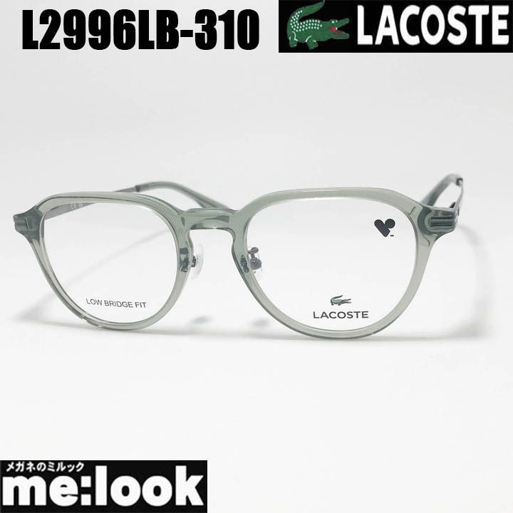 LACOSTE ラコステ 眼鏡 メガネ フレーム サングラス L2996LB-310-50 度付可 トランスペアレントオリーブ