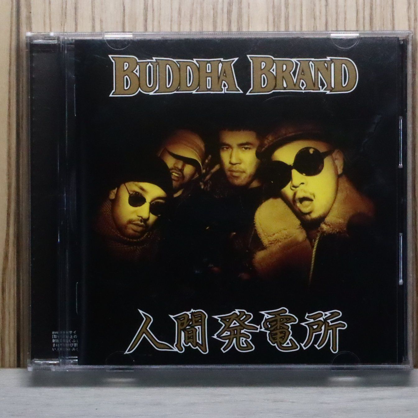 国内盤CD☆ブッダ・ブランド/BUDDHA BRAND□ 人間発電所 