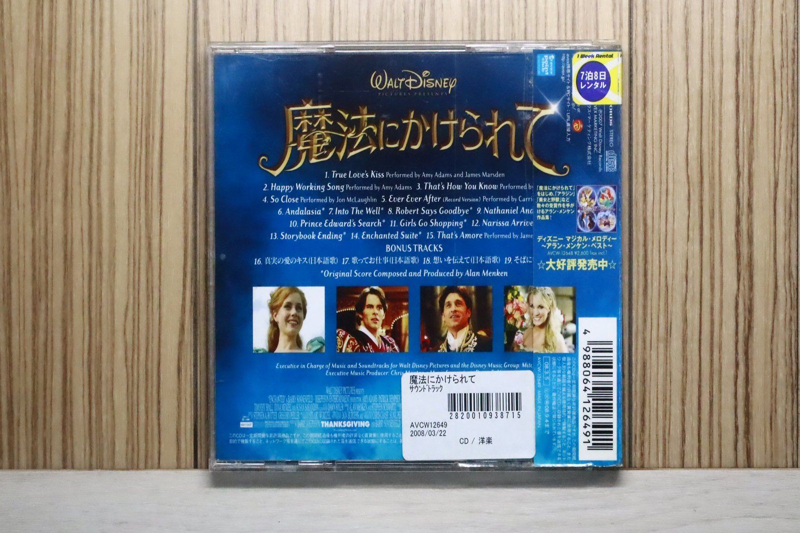 国内盤CD☆オムニバス/Various Artists□ 魔法にかけられて オリジナル