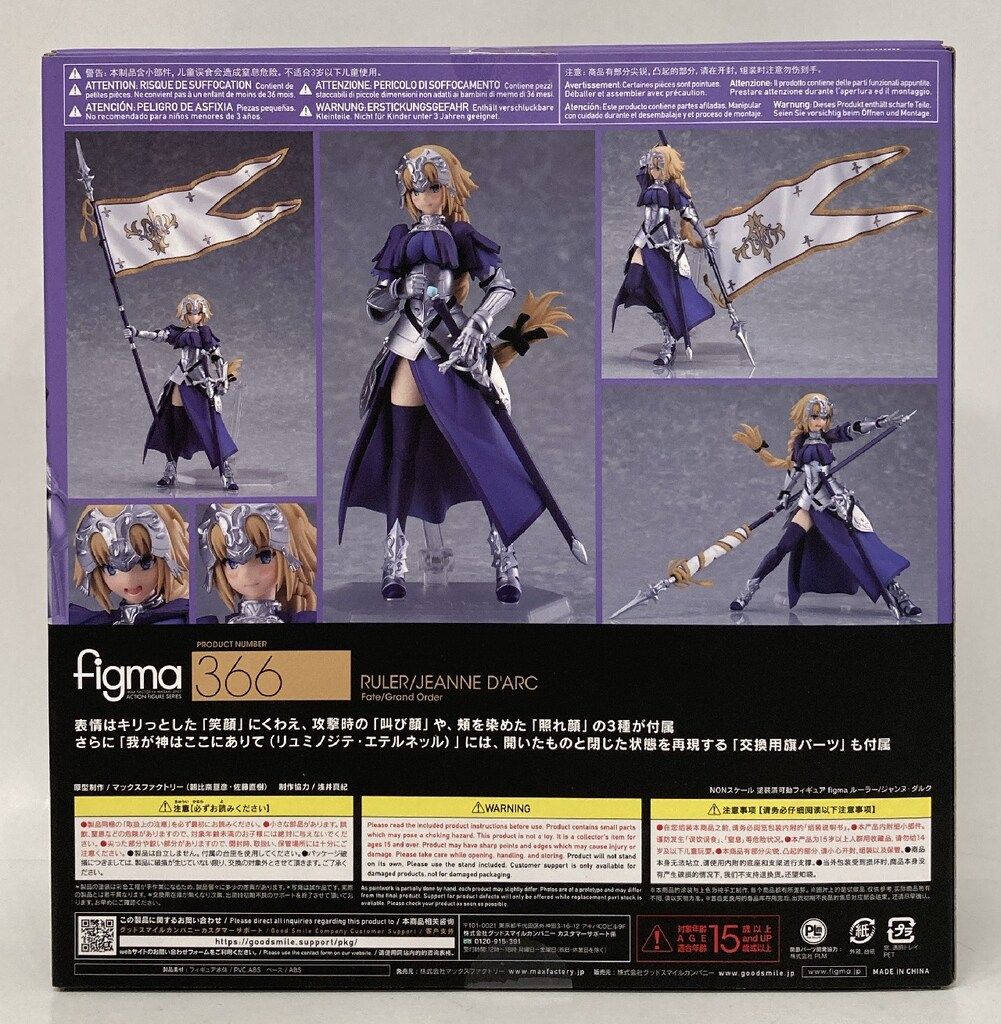 MAXFACTORY figma Fate/Grand Order ルーラー/ジャンヌ・ダルク/再販版