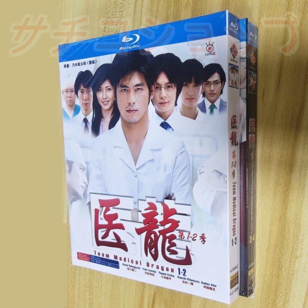 医龍 シーズン1-4 全話収録 日本ドラマ ブルーレイ Blu-ray 新品未開封