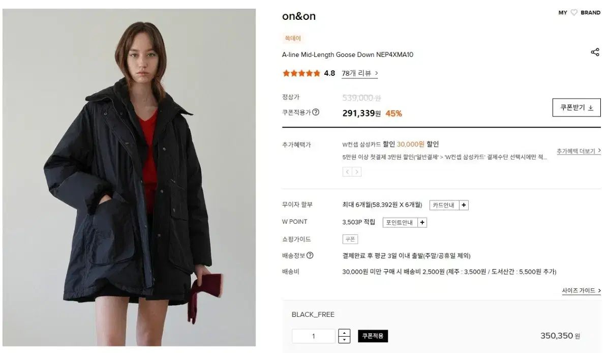 オンアンドオン Aライン グースダウン レディースダウン