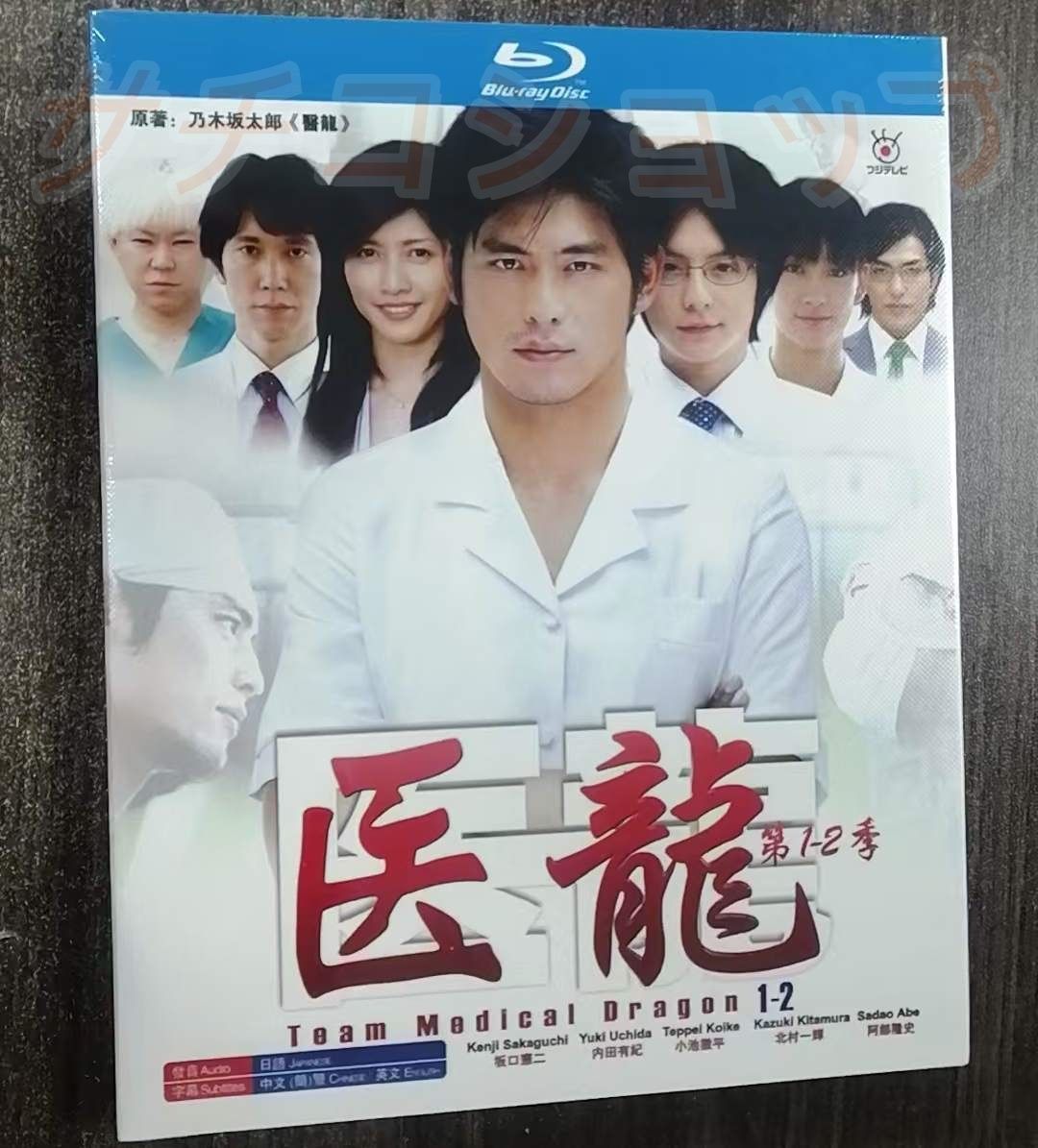 医龍 シーズン1-4 全話収録 日本ドラマ ブルーレイ Blu-ray 新品未開封