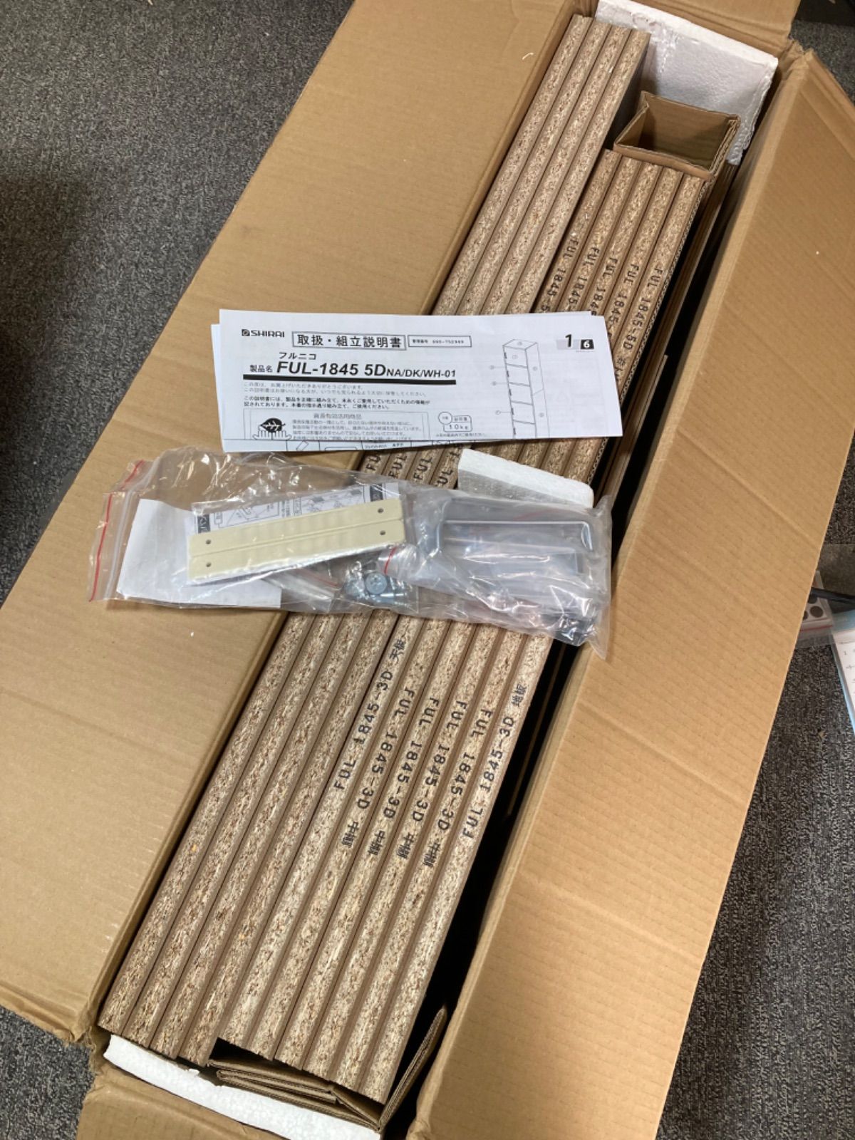 白井産業 収納棚 ラック ストッカー 5段の扉付き収納 同シリーズで 自由自在 一人暮らしの部屋や狭いスペースにぴったりサイズ ダークブラウン木目柄 ベーシックデザイン 幅43×奥行39.3×高さ179.7cm FUL-1845 5D DK フルニコ