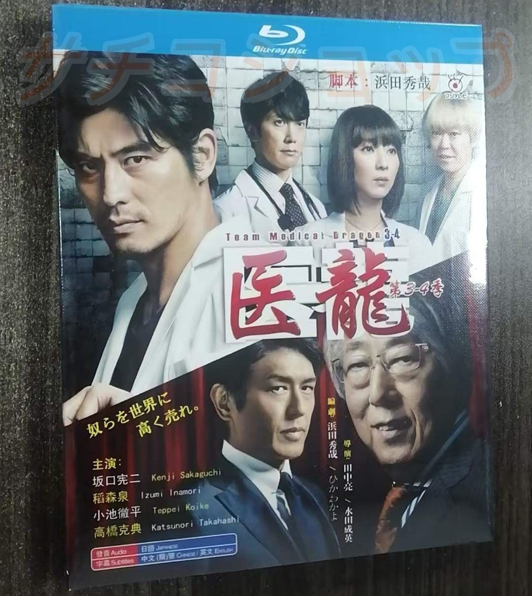 医龍 シーズン1-4 全話収録 日本ドラマ ブルーレイ Blu-ray 新品未開封