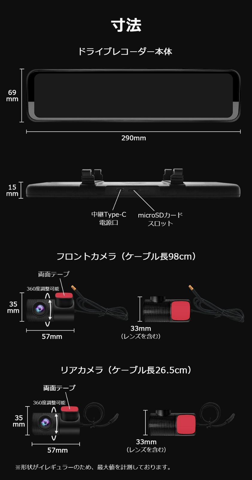 デジタルインナーミラー FHD