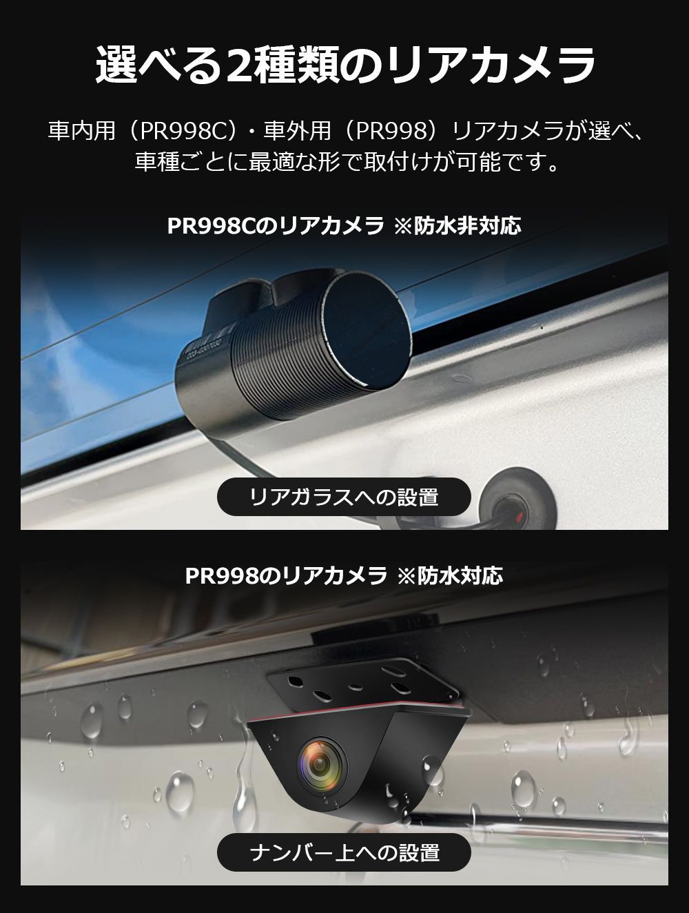 HDR デジタルインナーミラー