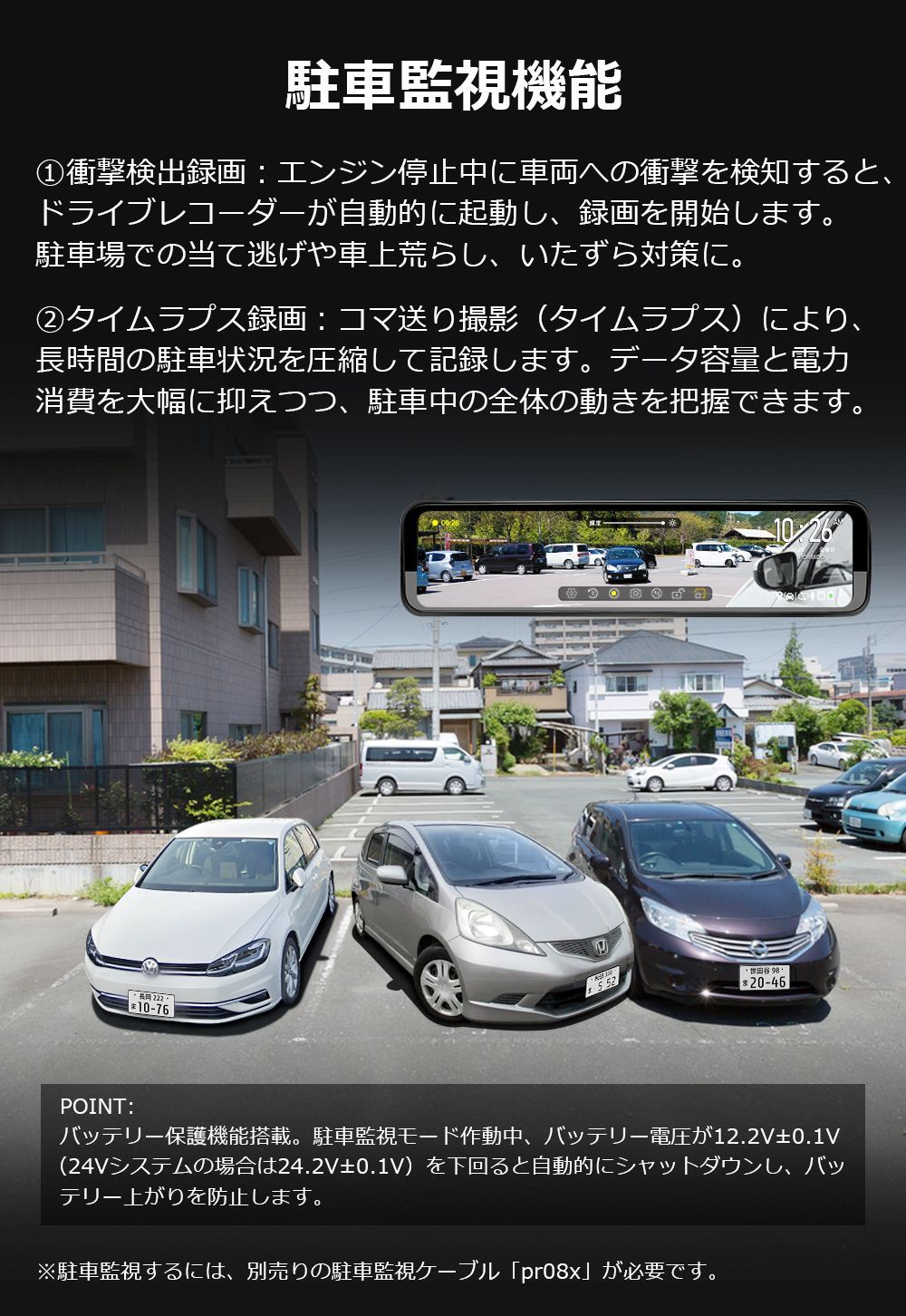 ドライブレコーダー