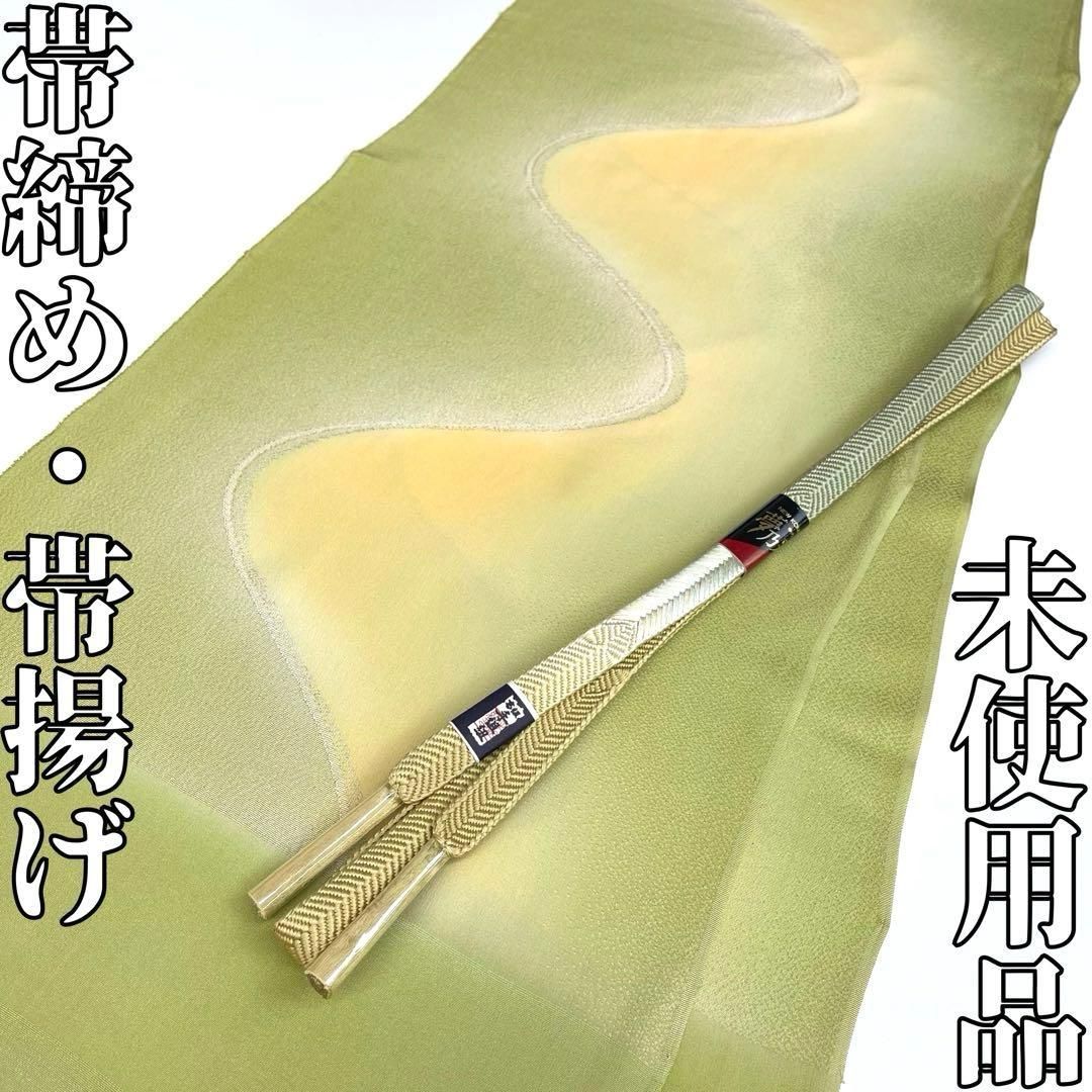 着物と帯 時流 O25788ts 正絹 帯揚げ-帯締め 手組み