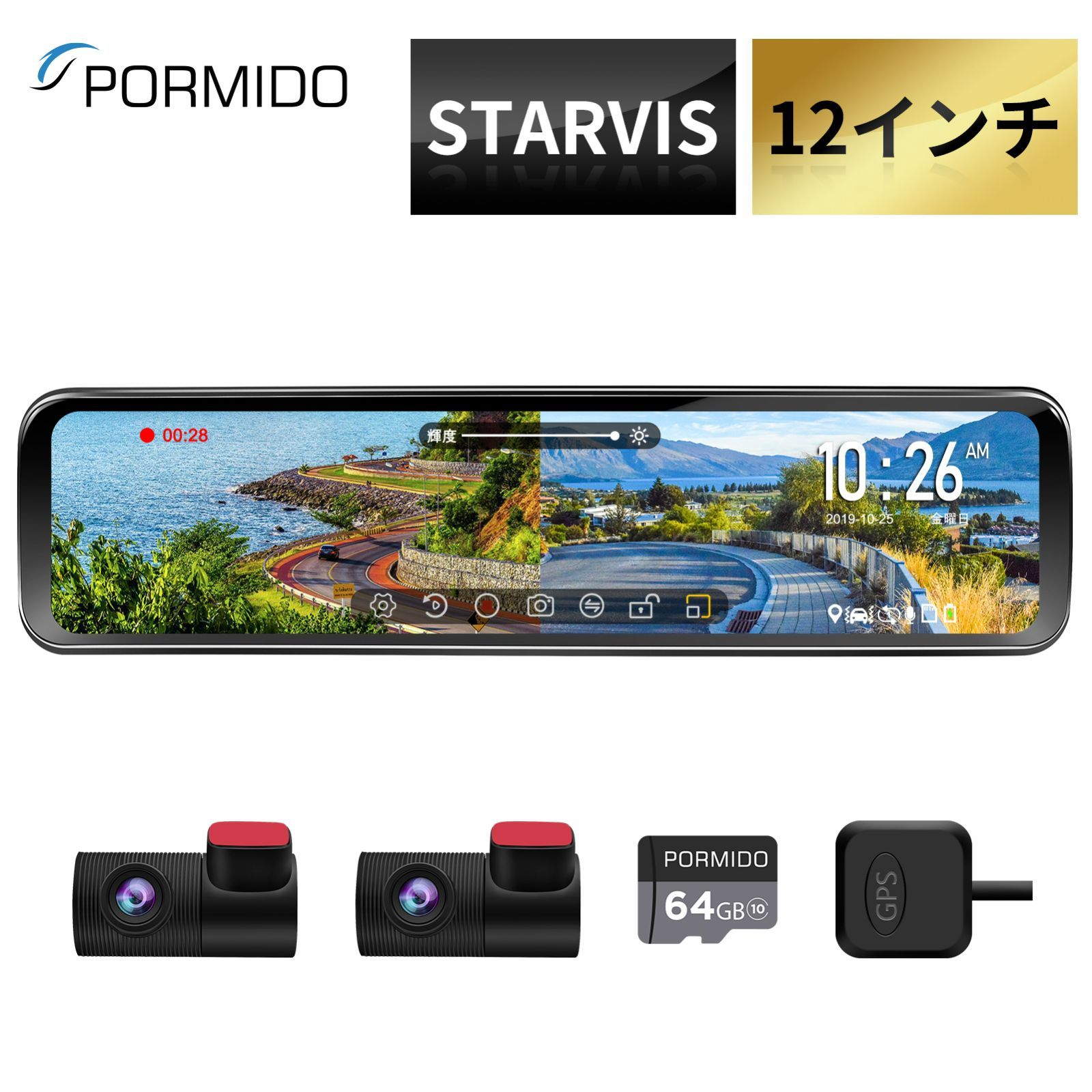 ドライブレコーダー 前後 ミラー型 2カメラ デジタルズーム SONY STARVIS HDR デジタルインナーミラー FHD 1080P 分離型 駐車監視 GPS ミラー型ドラレコ ミラー型ドラレコ 地デジノイズ対策 1年保証 PORMIDO PR998C