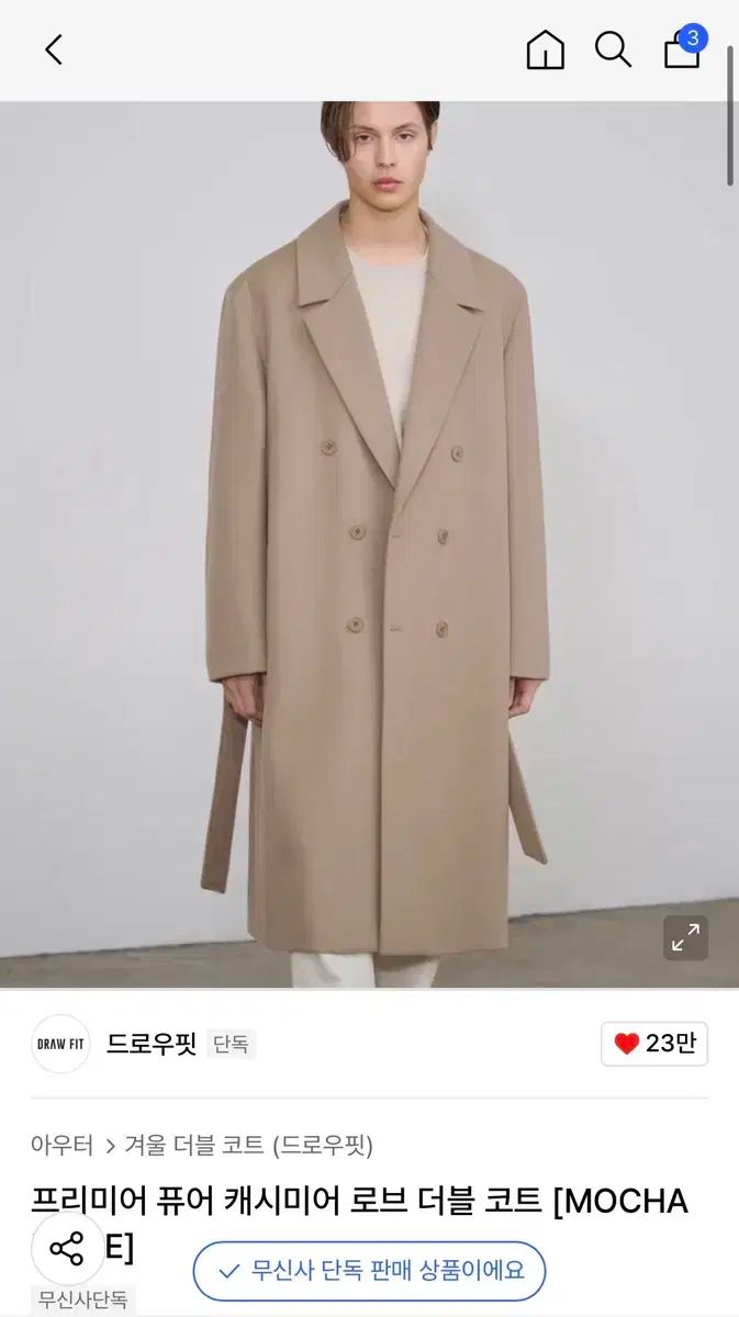 XL ドローフィット プレミア ピュア カシミア ローブ ダブル コート